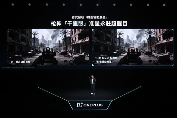 一加Ace 6至尊版发布：为射击游戏而生的双形态新装备