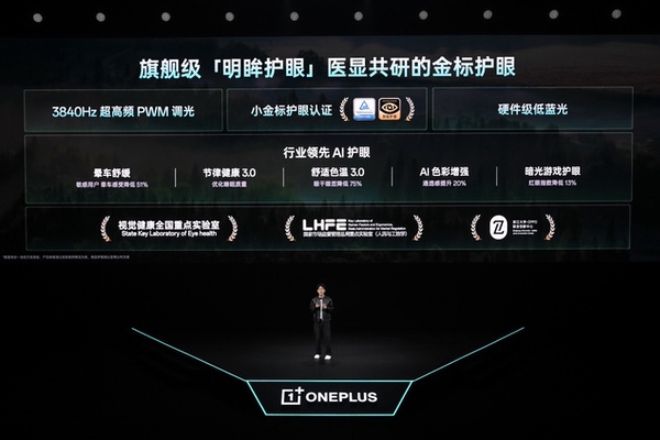 一加Ace 6至尊版发布：为射击游戏而生的双形态新装备