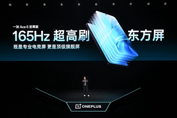 一加Ace 6至尊版发布：为射击游戏而生的双形态新装备