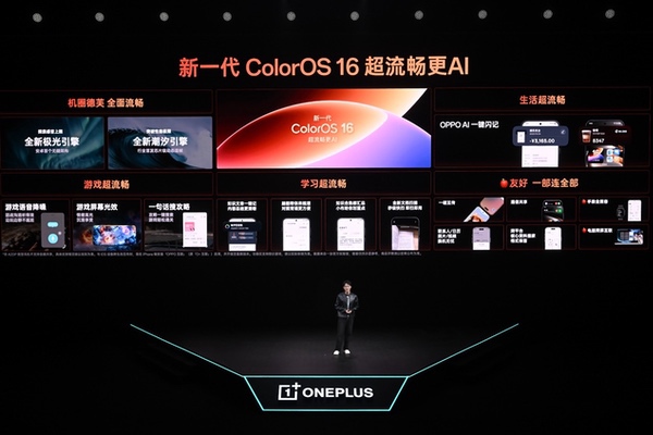 一加Ace 6至尊版发布：为射击游戏而生的双形态新装备