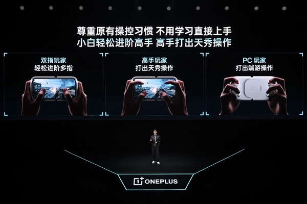 一加Ace 6至尊版发布：为射击游戏而生的双形态新装备