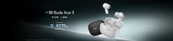 一加Ace 6至尊版发布：为射击游戏而生的双形态新装备