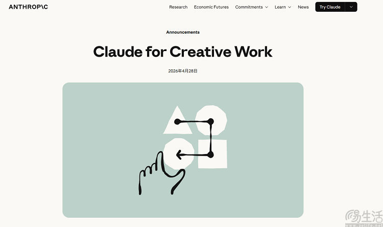 Claude接入Adobe、Blender等八个主流创意软件