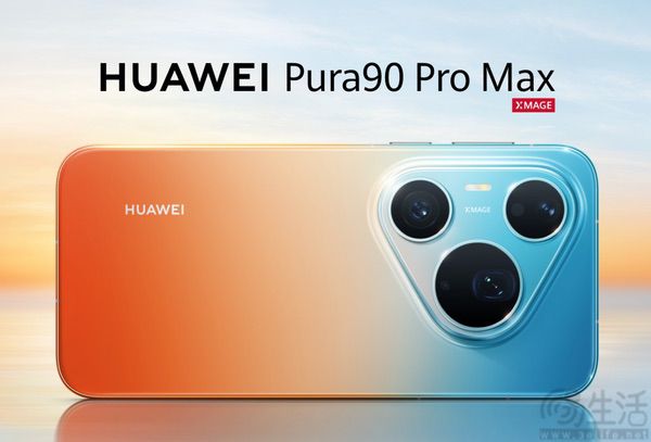 华为Pura 90系列两款高端机型上市，5499元起