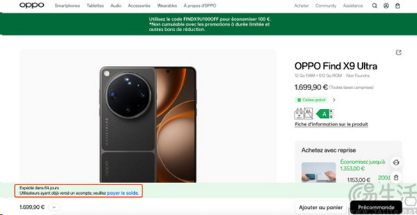 OPPO 旗舰海外开门红：市场断货、官网挤崩
