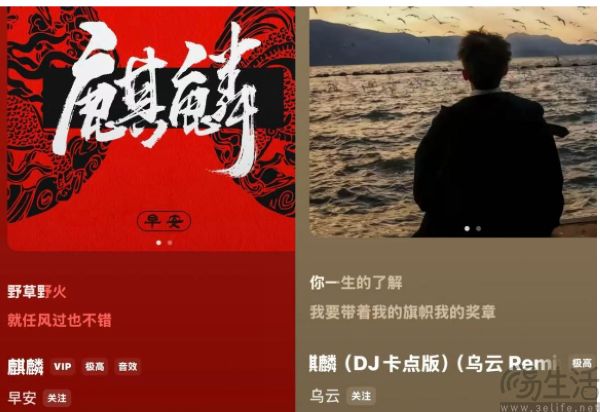超越网易云音乐,汽水音乐让在线音乐变天了 超越网易云音乐,汽水音乐让在线音乐变天了