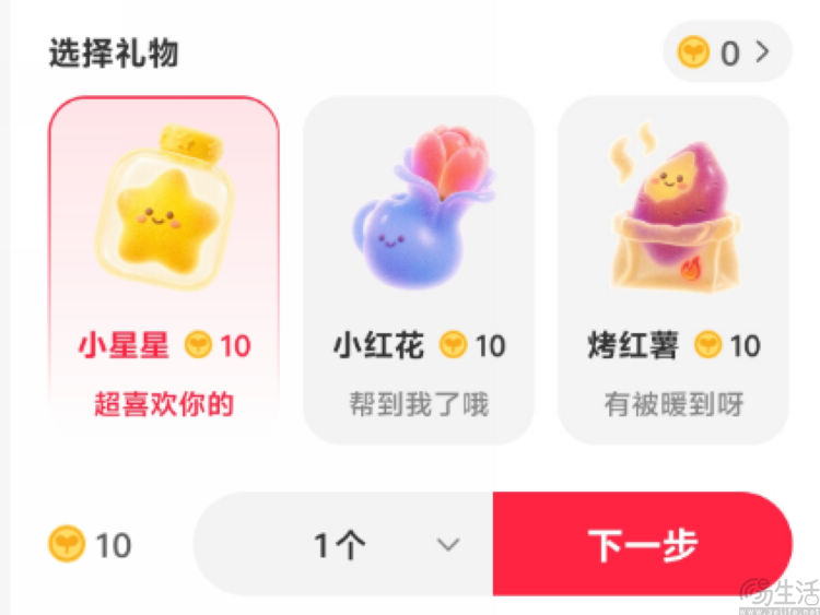 “补课”打赏功能,小红书想对创作者有个交代 “补课”打赏功能,小红书想对创作者有个交代