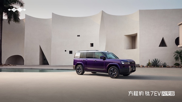 方程豹钛7EV闪充版惊喜上市 仅19.98万元起 方程豹钛7EV闪充版惊喜上市 仅19.98万元起
