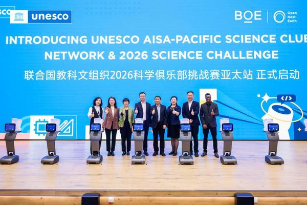 京东方携手UNESCO推动亚太科学俱乐部网络落地