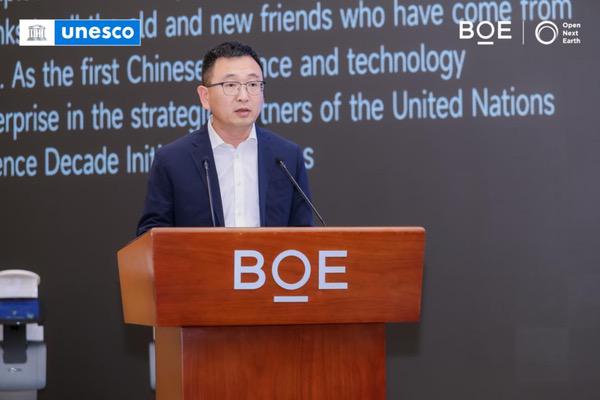 京东方携手UNESCO推动亚太科学俱乐部网络落地