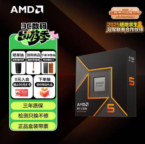 五一攒机必看！AMD锐龙处理器+D5单通道内存爆款组合推荐