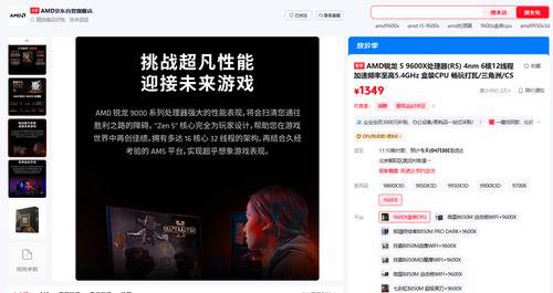 五一攒机必看！AMD锐龙处理器+D5单通道内存爆款组合推荐