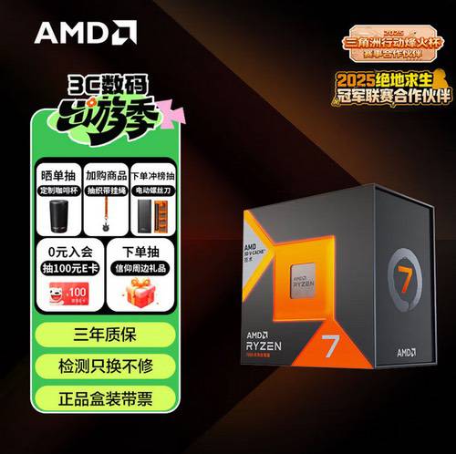 五一攒机必看！AMD锐龙处理器+D5单通道内存爆款组合推荐