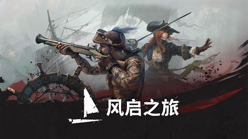 《黑旗》之后最对味的海盗游戏，索泰RTX 50带你扬帆《风启之旅》