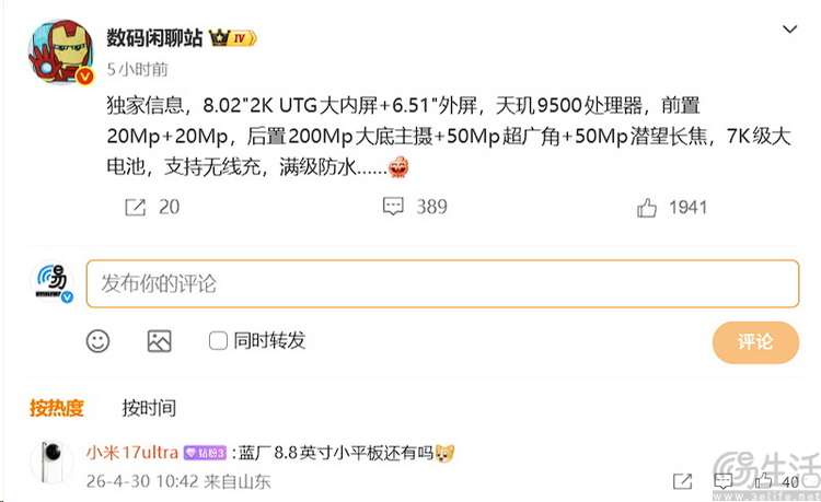 安卓大折叠旗舰,突然不再是“高通独占”了? 安卓大折叠旗舰,突然不再是“高通独占”了?