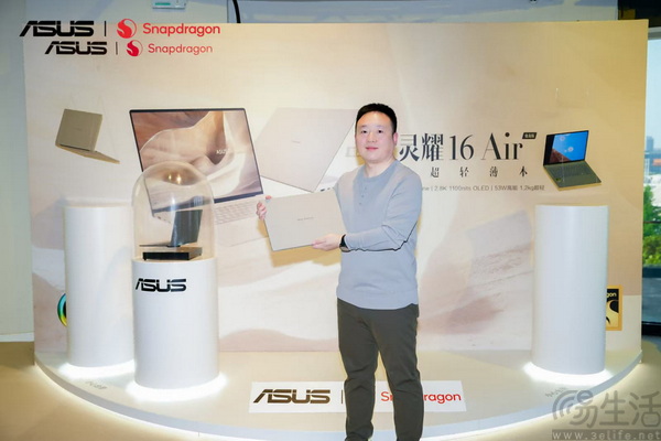 全新华硕灵耀Air系列、ProArt 骁龙版震撼首发