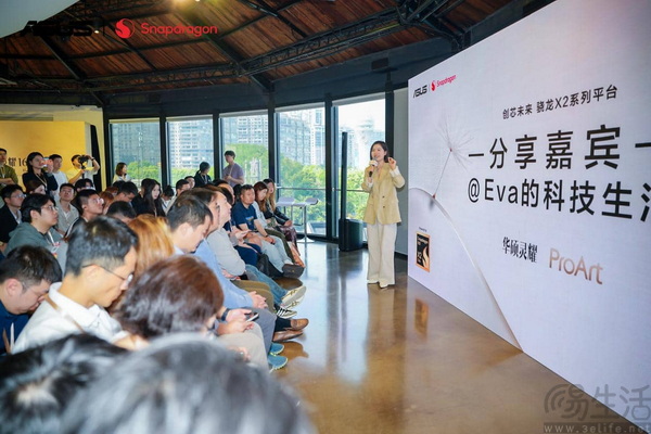 全新华硕灵耀Air系列、ProArt 骁龙版震撼首发