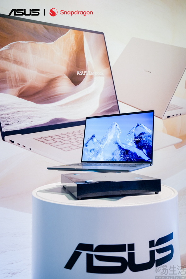 全新华硕灵耀Air系列、ProArt 骁龙版震撼首发