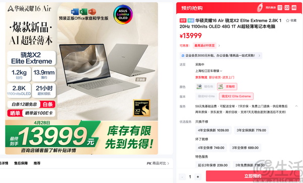 全新华硕灵耀Air系列、ProArt 骁龙版震撼首发