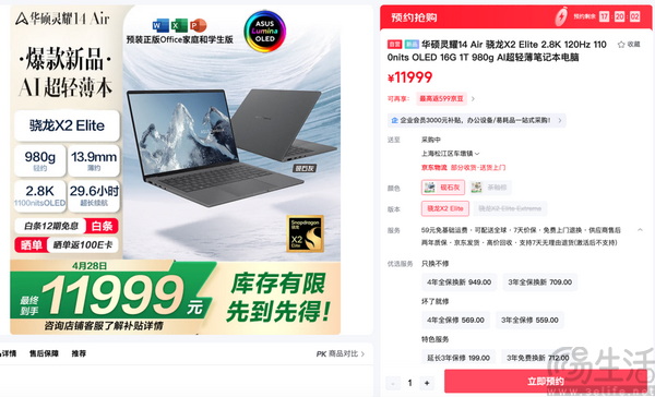 全新华硕灵耀Air系列、ProArt 骁龙版震撼首发