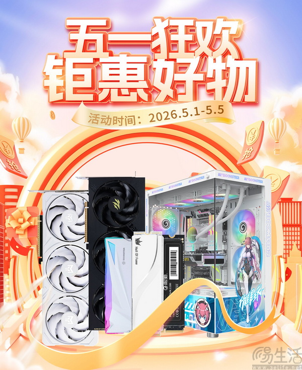 五一限时立减！影驰RTX 50系显卡好价来袭！