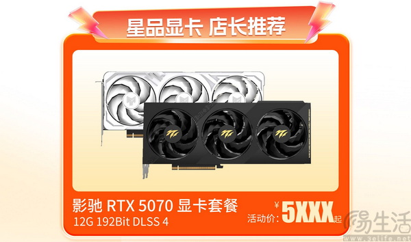 五一限时立减！影驰RTX 50系显卡好价来袭！