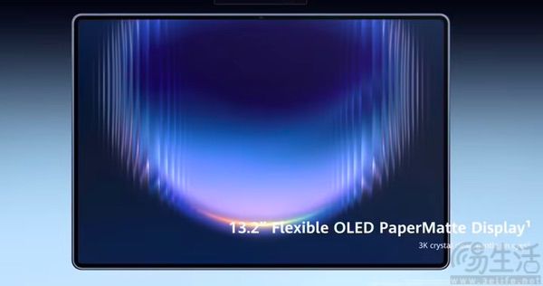 MatePad Pro Max更多信息曝光，13.2英寸大屏