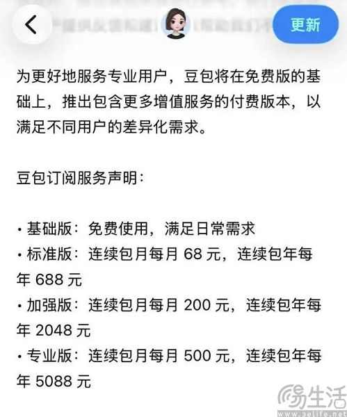 豆包被骂上热搜,搞钱也要讲科学 豆包被骂上热搜,搞钱也要讲科学