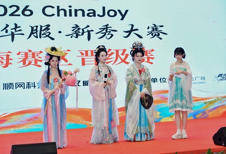 2026 ChinaJoy洛裳华服·新秀大赛上海赛区晋级赛华章落幕