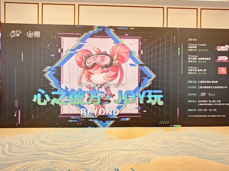 2026 ChinaJoy舞艺超群-全国舞团盛典上海赛区圆满落幕 2026 ChinaJoy舞艺超群-全国舞团盛典上海赛区圆满落幕