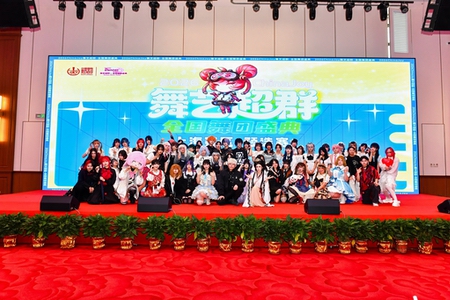 2026 ChinaJoy舞艺超群-全国舞团盛典上海赛区圆满落幕 2026 ChinaJoy舞艺超群-全国舞团盛典上海赛区圆满落幕