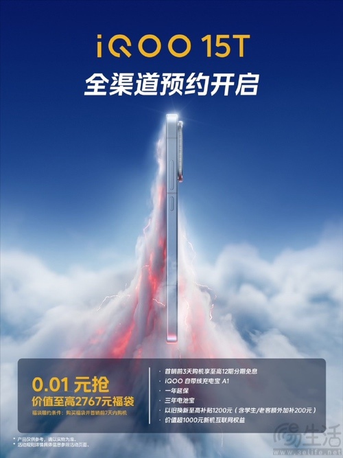 iQOO 15T现身电信产品库,大量产品信息揭晓 iQOO 15T现身电信产品库,大量产品信息揭晓