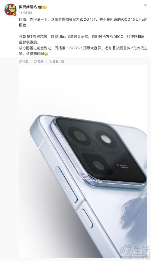 iQOO 15T开启预约活动,有望搭载天玑9500 iQOO 15T开启预约活动,有望搭载天玑9500