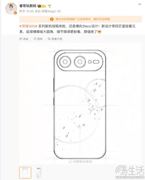 荣耀600系列国内版外观曝光，或延续上代造型