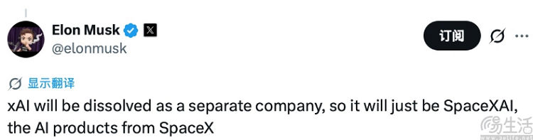 SpaceX与Anthropic达成合作，xAI不再独立运营