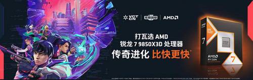 网吧采购新标杆!AMD锐龙X3D系列处理器千帧低耗战未来 网吧采购新标杆!AMD锐龙X3D系列处理器千帧低耗战未来
