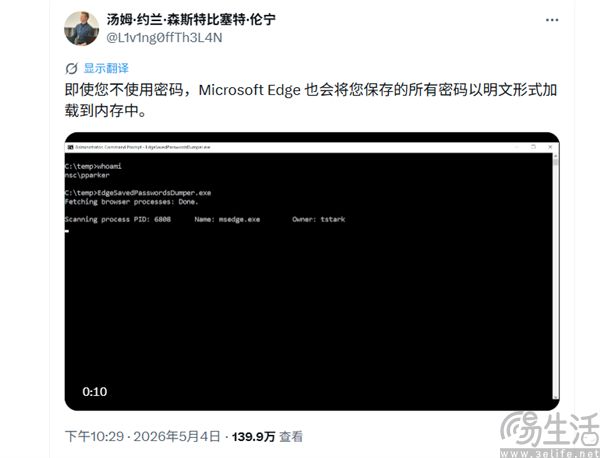 浏览器明文存储你的密码，微软为何却说不是BUG