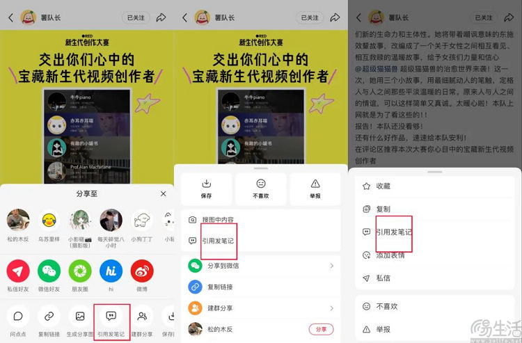 上线笔记转发功能，小红书再向微博靠近一步