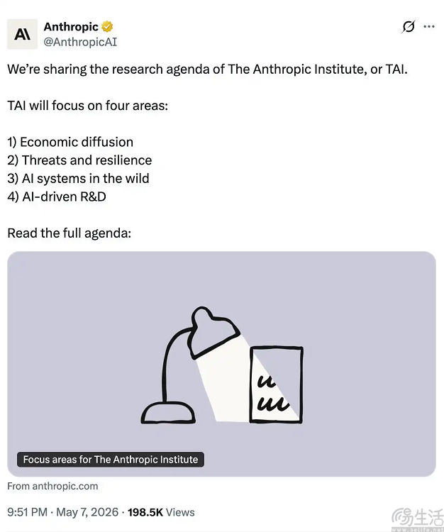 Anthropic成立AI研究院，研究AI对世界的影响