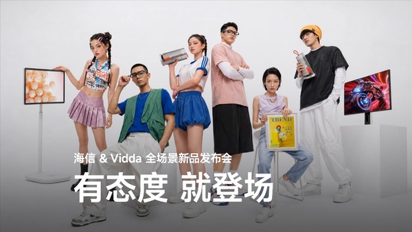 桌面显示迎来RGB-Mini LED革命!海信&Vidda六大3C潮品首发 桌面显示迎来RGB-Mini LED革命!海信&Vidda六大3C潮品首发