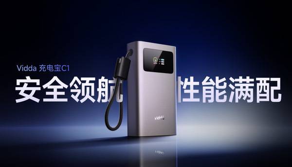 桌面显示迎来RGB-Mini LED革命!海信&Vidda六大3C潮品首发 桌面显示迎来RGB-Mini LED革命!海信&Vidda六大3C潮品首发