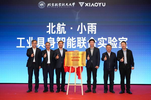 小雨智造与中建科工智能科技签署战略合作,共筑"人工智能+制造"新高地 小雨智造与中建科工智能科技签署战略合作,共筑"人工智能+制造"新高地