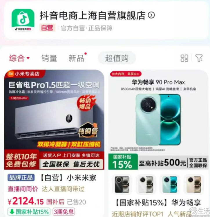 抖音电商开设自营店铺,按城市提供服务 抖音电商开设自营店铺,按城市提供服务