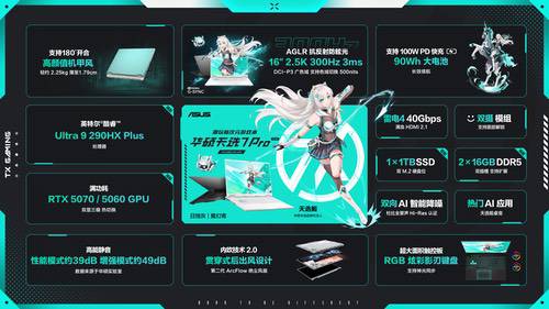 华硕京东重磅新品日 华硕天选7系列游戏本开启预约