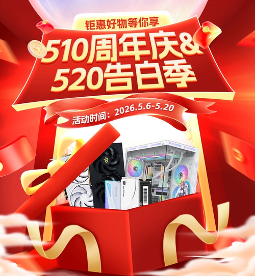 当周年庆遇上告白季!天猫影驰限时好价上线 当周年庆遇上告白季!天猫影驰限时好价上线