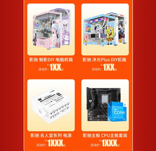 当周年庆遇上告白季!天猫影驰限时好价上线 当周年庆遇上告白季!天猫影驰限时好价上线