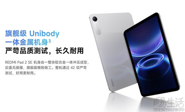 REDMI Pad 2 SE 4G上市，目前售价仅1299元