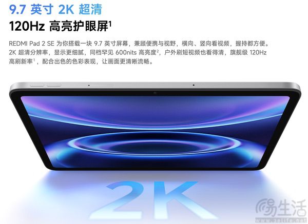 REDMI Pad 2 SE 4G上市，目前售价仅1299元