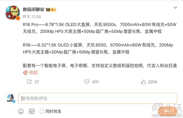 OPPO Reno16系列配置曝光，或搭载天玑9500s