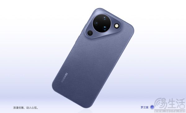 华为Pura 90日前正式上市,价格从4699元起 华为Pura 90日前正式上市,价格从4699元起